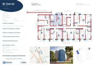 2 xonali kvartira − 44.5 m², 11/16 qavat