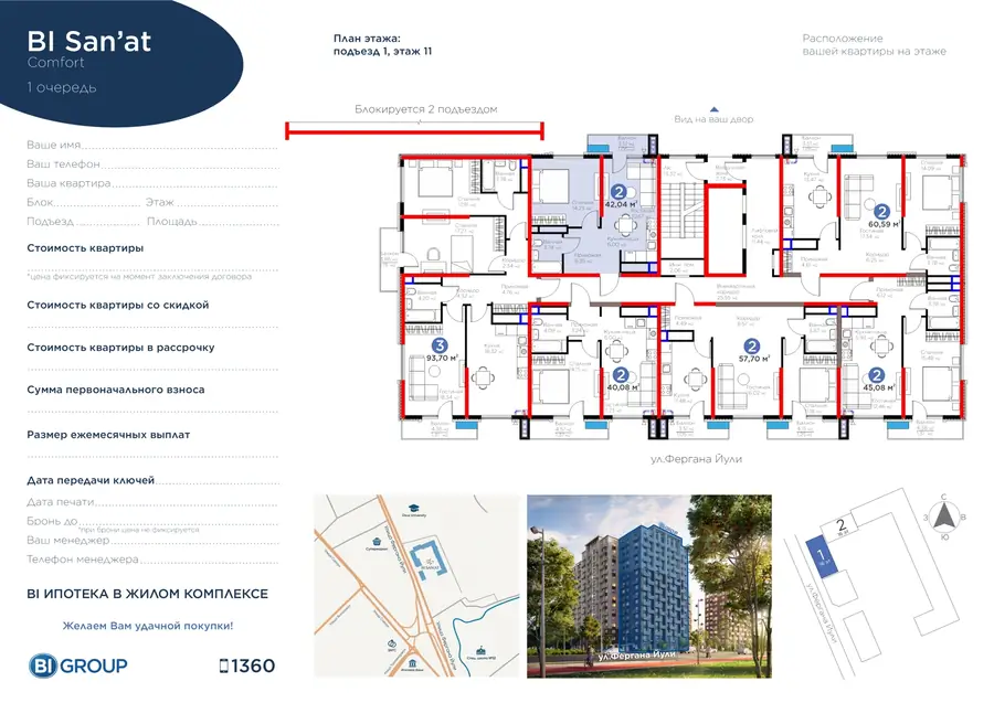 2 xonali kvartira − 44.5 m², 11/16 qavat