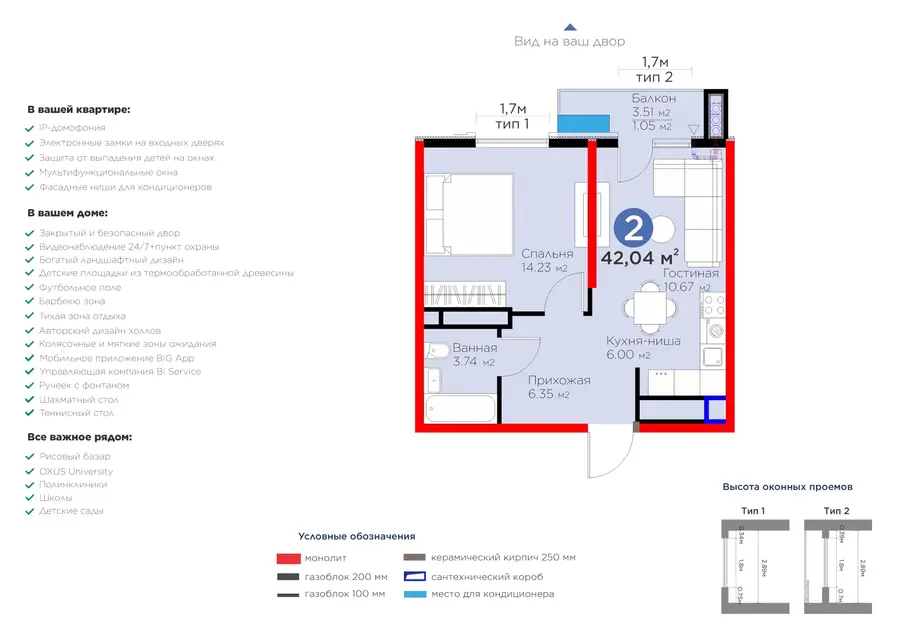 2 xonali kvartira − 44.5 m², 11/16 qavat