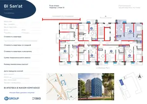 2 xonali kvartira − 63.05 m², 13/16 qavat