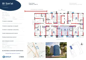 2 xonali kvartira − 63.06 m², 13/16 qavat