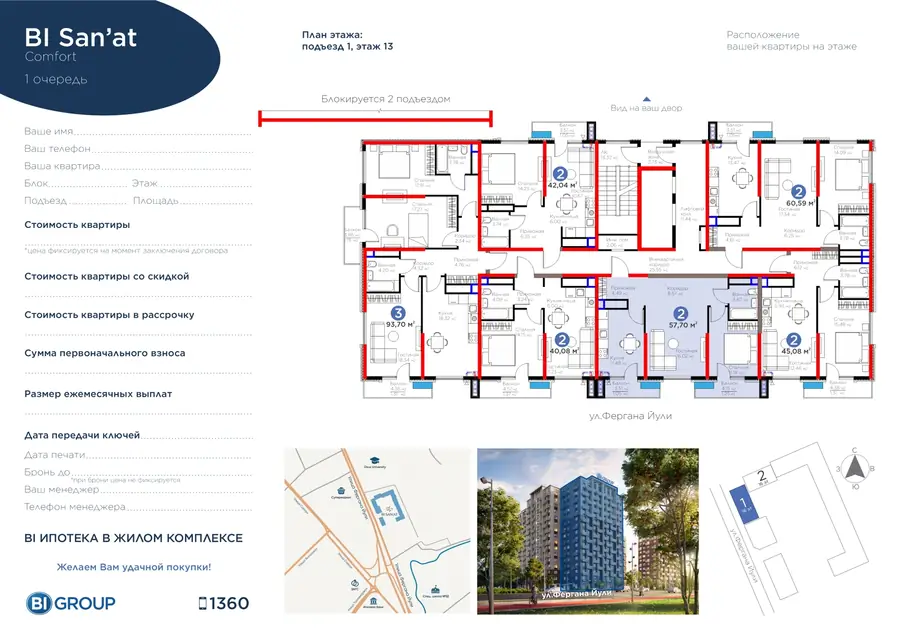 2 xonali kvartira − 63.06 m², 13/16 qavat