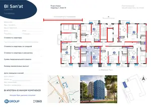 2 xonali kvartira − 43.28 m², 13/16 qavat