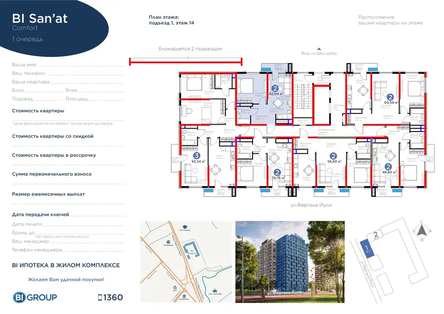 2 xonali kvartira − 44.5 m², 14/16 qavat