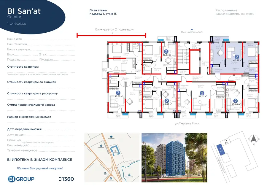 2 xonali kvartira − 63.05 m², 15/16 qavat