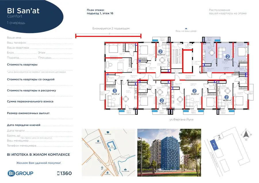 2 xonali kvartira − 63.05 m², 16/16 qavat