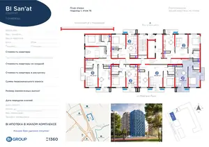 2 xonali kvartira − 53.86 m², 16/16 qavat