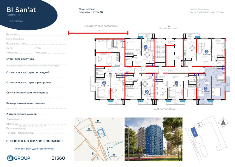 2 xonali kvartira − 53.86 m², 16/16 qavat