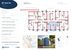 2 xonali kvartira − 60.03 m², 16/16 qavat