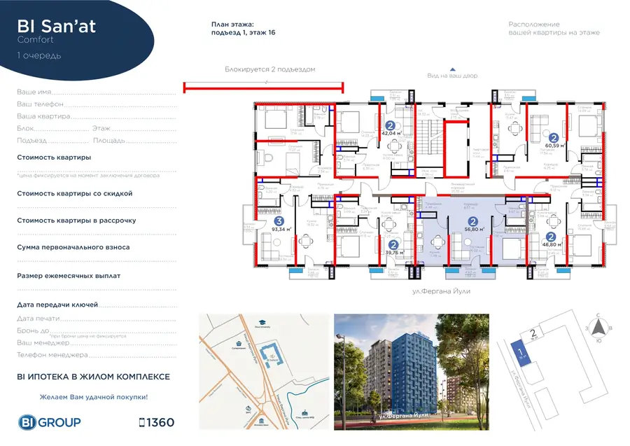 2 xonali kvartira − 60.03 m², 16/16 qavat