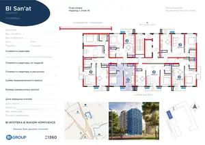 2 xonali kvartira − 42.22 m², 16/16 qavat