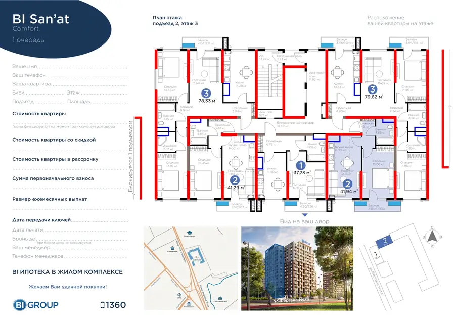2 xonali kvartira − 45.33 m², 3/16 qavat