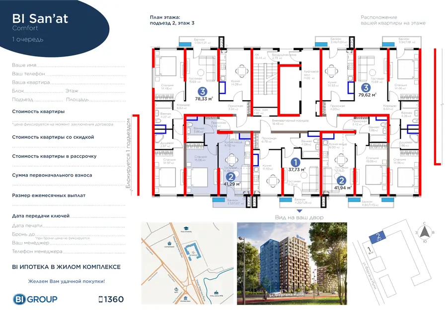 2 xonali kvartira − 43.79 m², 3/16 qavat