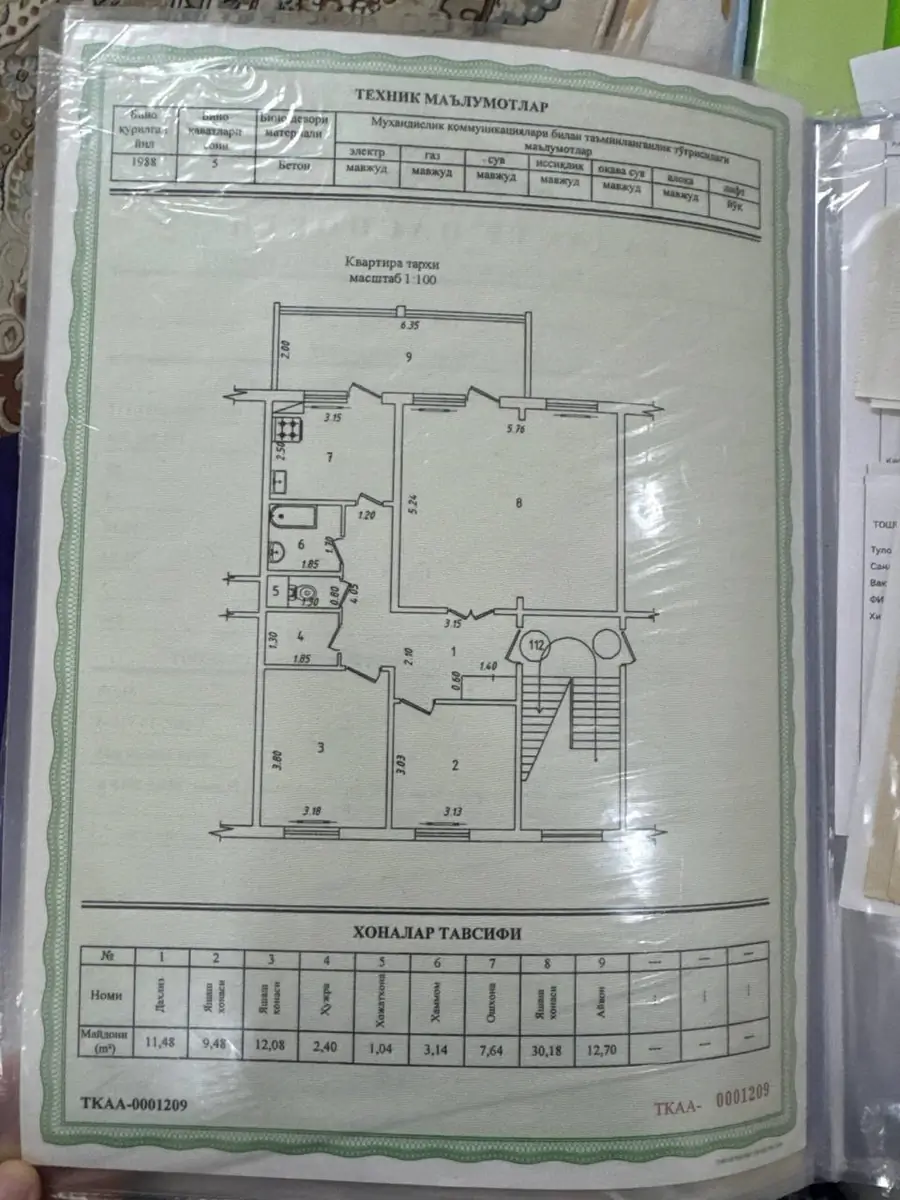 Продается 4-комнатная квартира − 92 м²