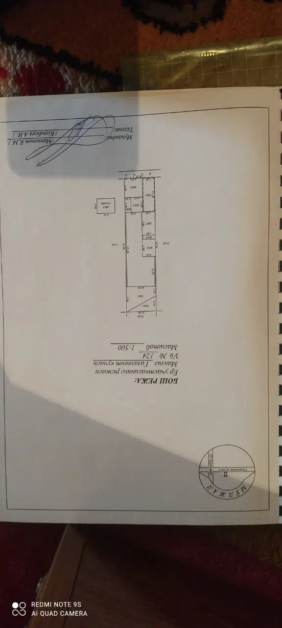 Yer uchastkasi sotiladi − 4.8 sot.