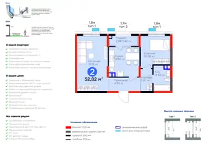 2 xonali kvartira − 54.24 m², 1/9 qavat