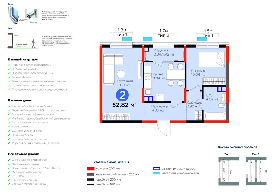 2 xonali kvartira − 54.24 m², 1/9 qavat