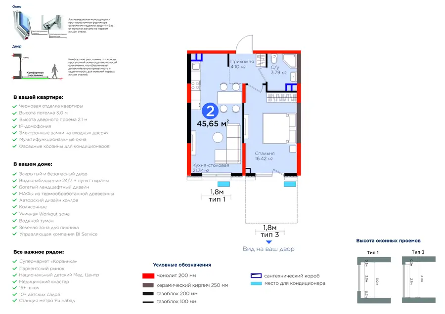 2 xonali kvartira − 54.19 m², 1/9 qavat