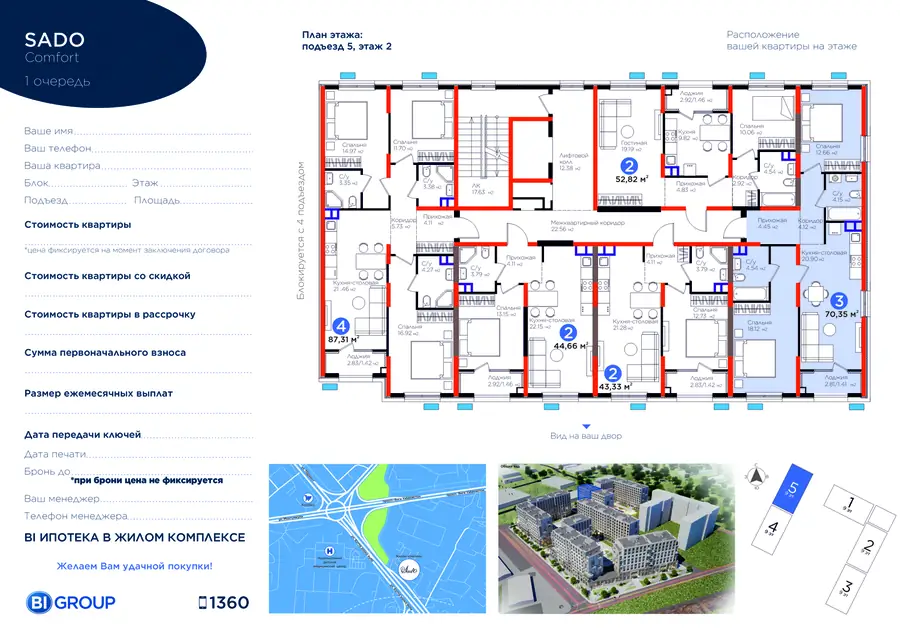 3 xonali kvartira − 71.75 m², 2/9 qavat