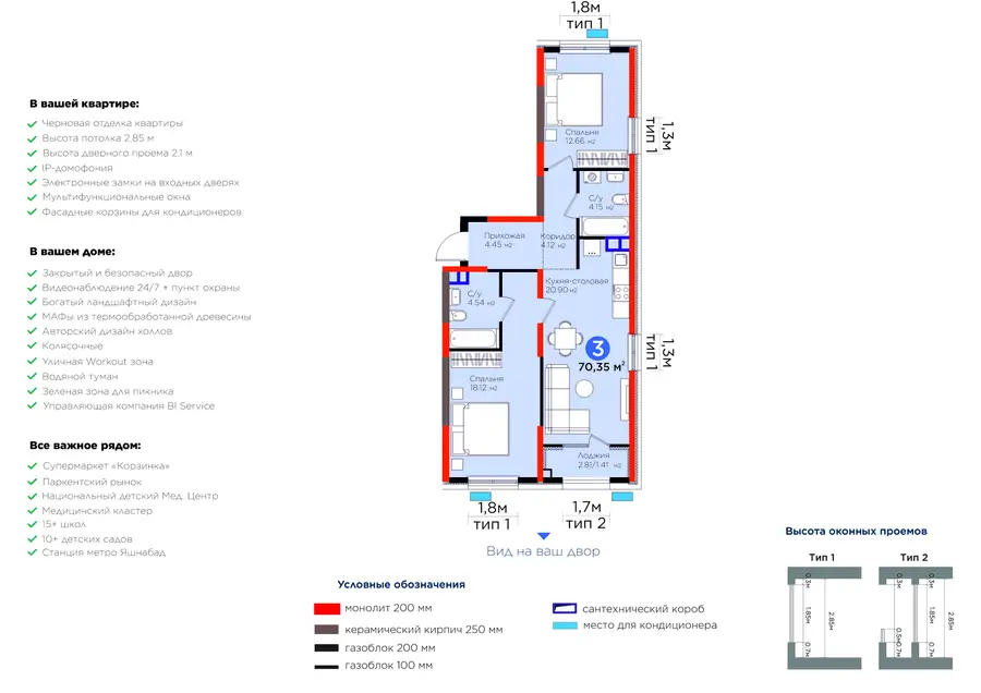 3 xonali kvartira − 71.75 m², 2/9 qavat