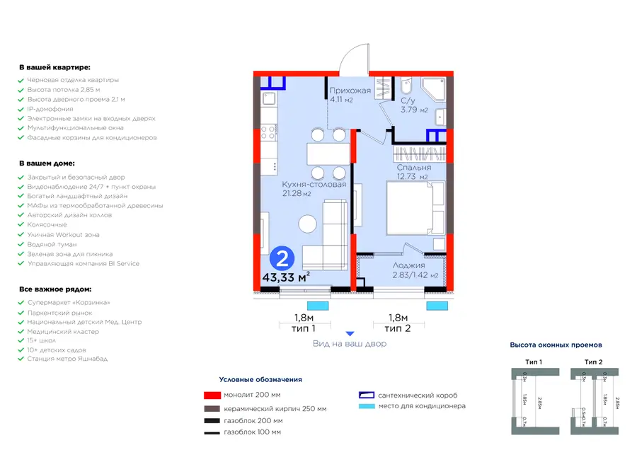 2 xonali kvartira − 44.74 m², 2/9 qavat