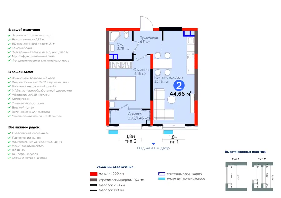 2 xonali kvartira − 46.17 m², 2/9 qavat