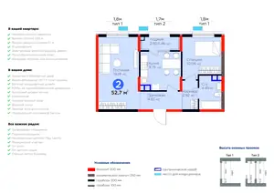2 xonali kvartira − 54.08 m², 3/9 qavat