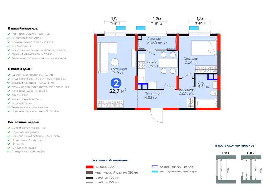 2 xonali kvartira − 54.08 m², 3/9 qavat