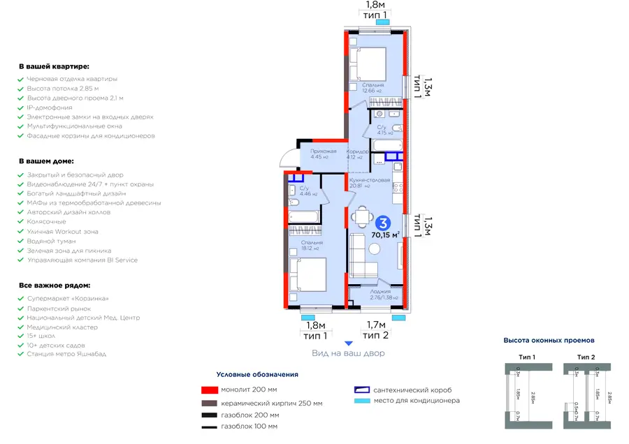 3 xonali kvartira − 71.58 m², 3/9 qavat