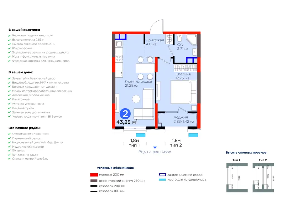 2 xonali kvartira − 44.66 m², 3/9 qavat