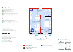 2 xonali kvartira − 44.68 m², 4/9 qavat