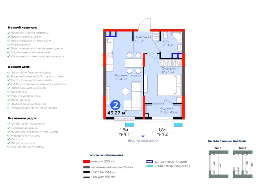 2 xonali kvartira − 44.68 m², 4/9 qavat