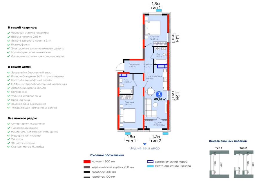 3 xonali kvartira − 71.34 m², 5/9 qavat