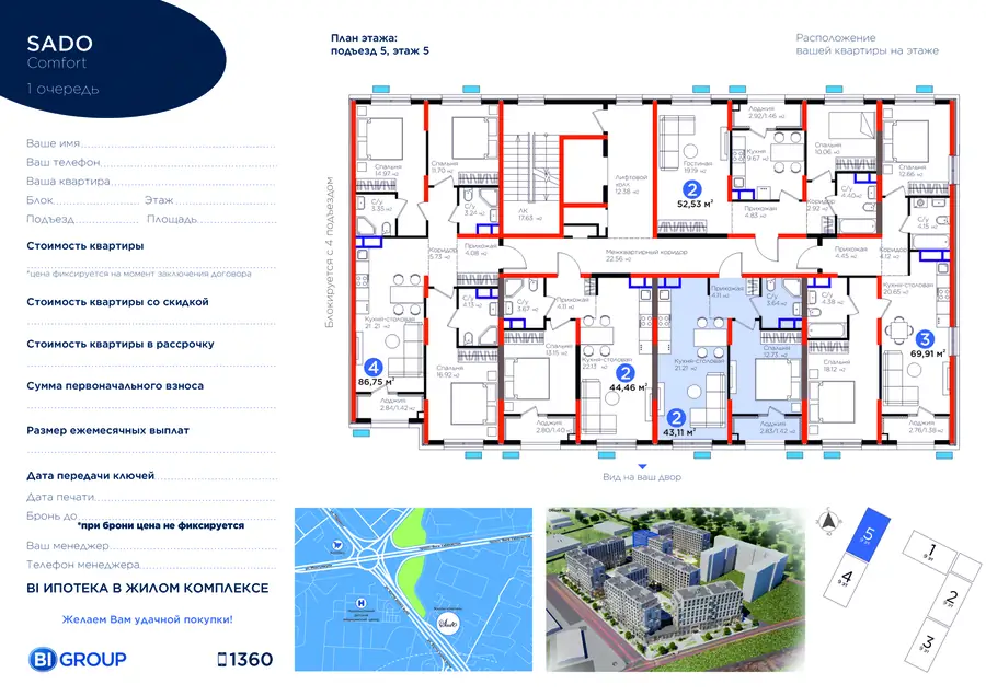 2 xonali kvartira − 44.52 m², 5/9 qavat
