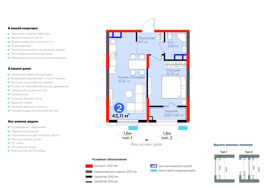 2 xonali kvartira − 44.52 m², 5/9 qavat