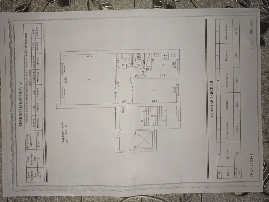 Продается 2-комнатная квартира − 66 м²