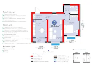2 xonali kvartira − 57.79 m², 2/14 qavat