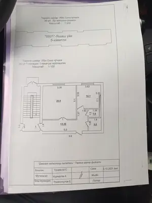 Продается 1-комнатная квартира − 57 м²