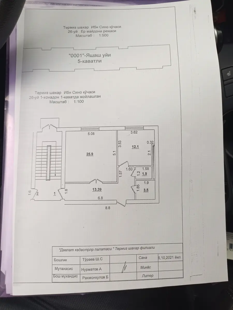 Продается 1-комнатная квартира − 57 м²