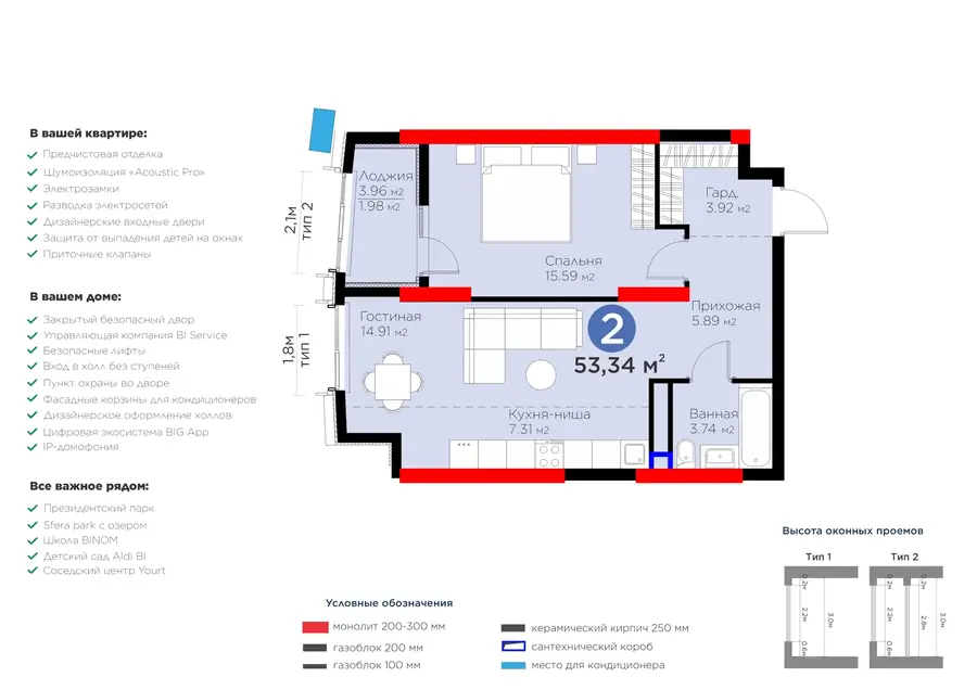 2 xonali kvartira − 55.32 m², 4/15 qavat
