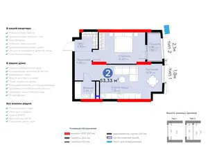 2-комнатная квартира − 55.31 м², 3/15 этаж