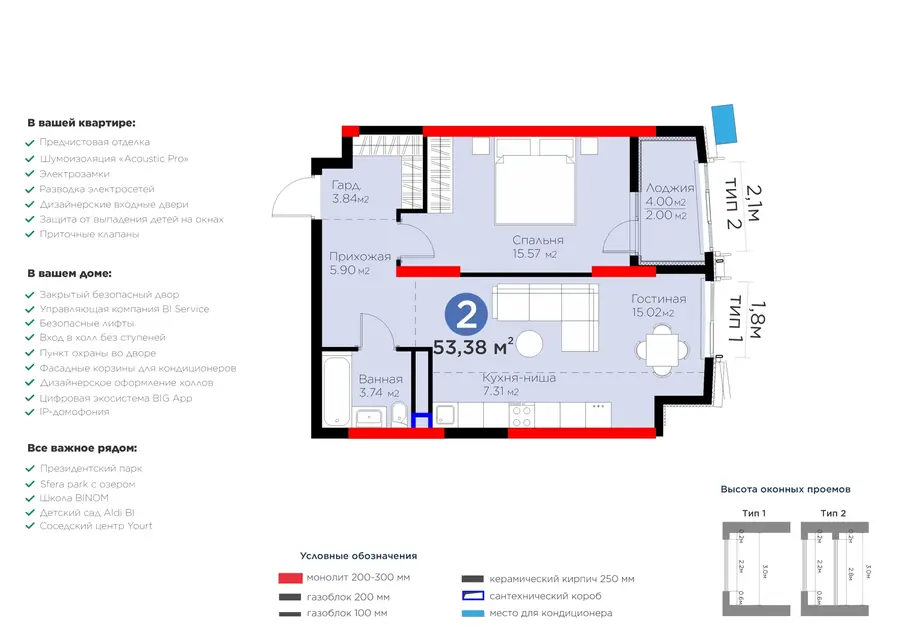 2 xonali kvartira − 55.38 m², 5/15 qavat
