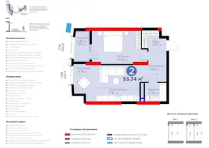 2 xonali kvartira − 55.34 m², 2/15 qavat