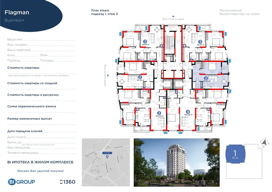 2-комнатная квартира − 55.31 м², 3/15 этаж