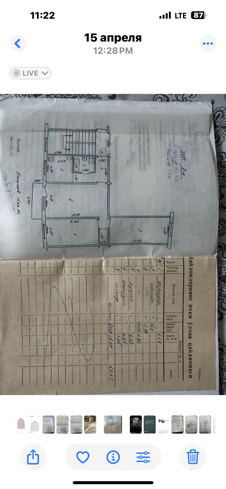 Продается 3-комнатная квартира − 57.6 м²