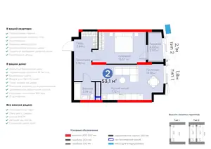 2-комнатная квартира − 55.1 м², 8/15 этаж
