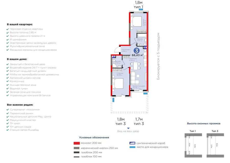3 xonali kvartira − 88.45 m², 1/9 qavat