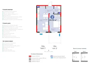 2 xonali kvartira − 54.98 m², 1/9 qavat