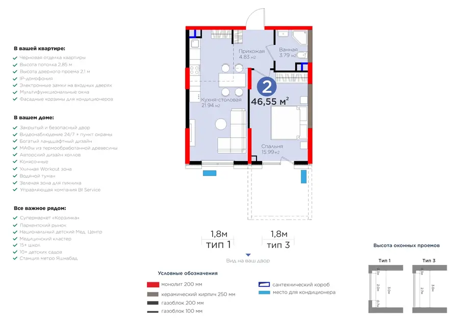 2 xonali kvartira − 54.98 m², 1/9 qavat