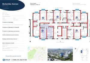 1-комнатная квартира − 45.54 м², 14/14 этаж